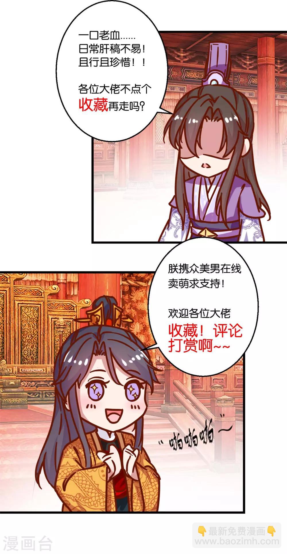 第112话 虎胎易筋丸-第118话