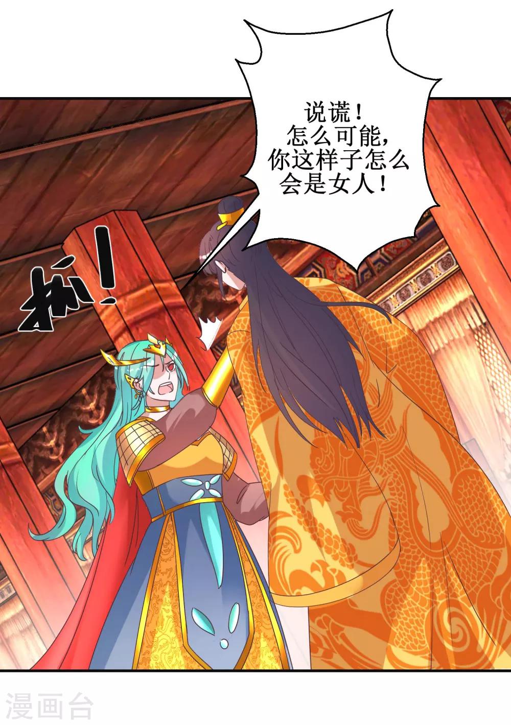 第114话 册封凰后-第120话