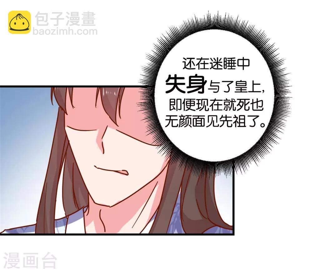 第16话 掰弯了-第16话