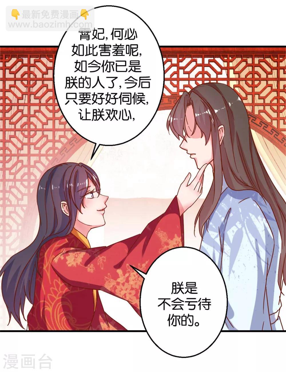 第16话 掰弯了-第16话