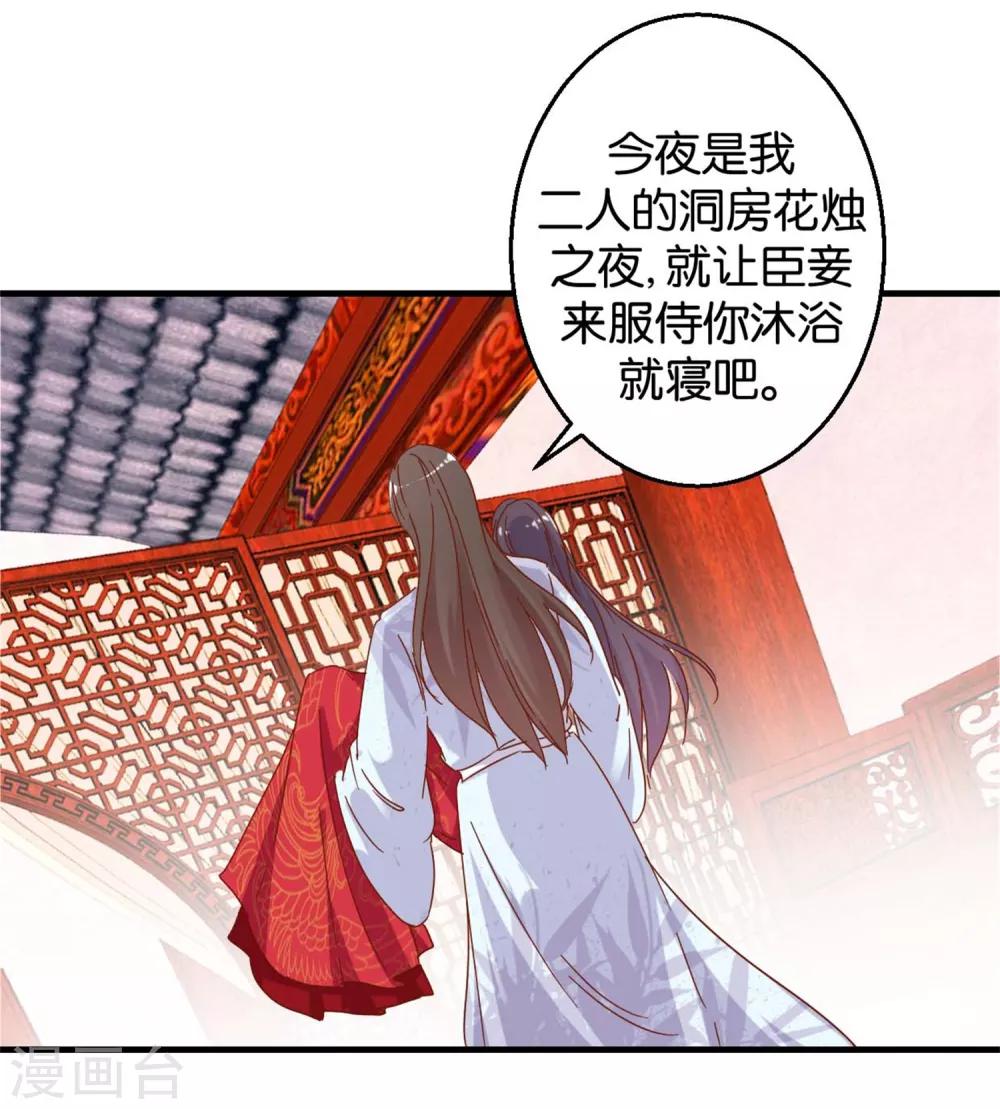 第16话 掰弯了-第16话