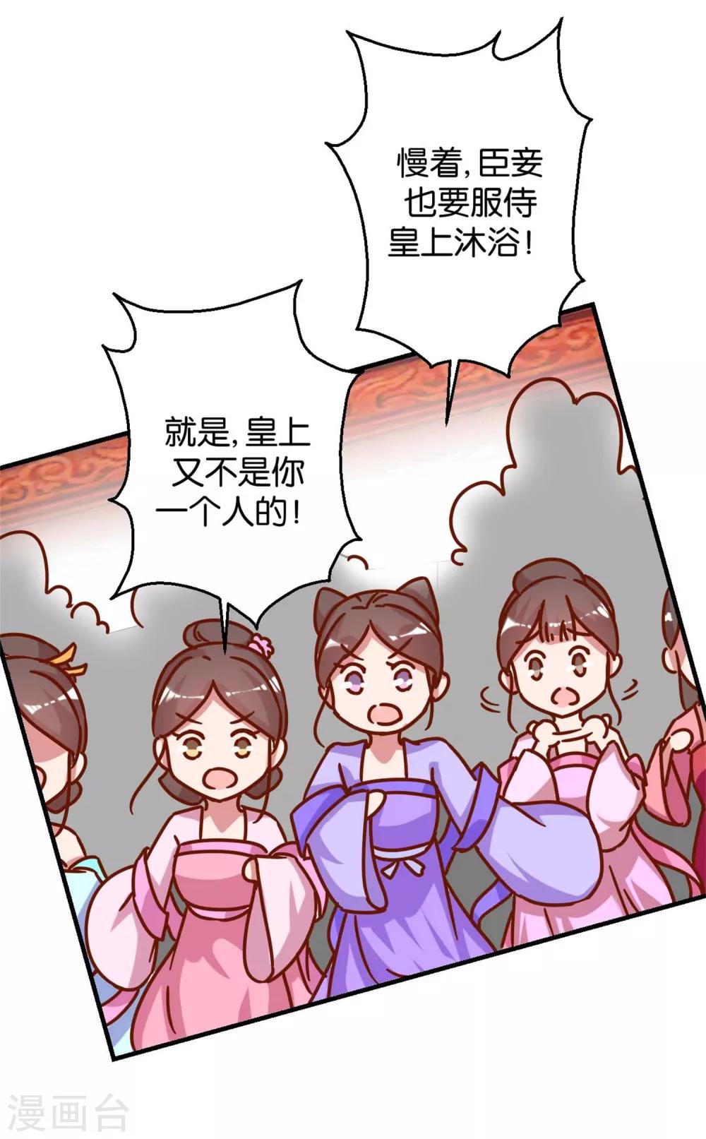 第16话 掰弯了-第16话