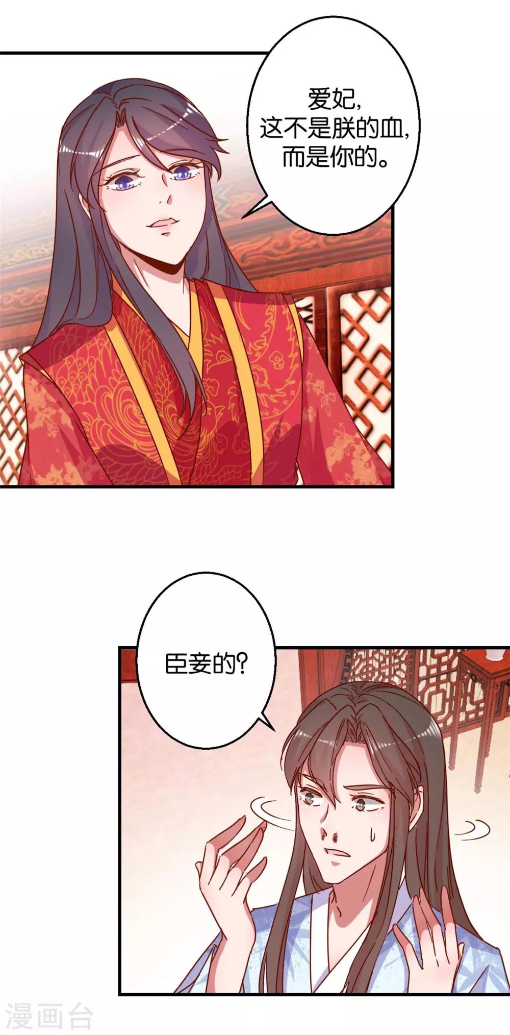 第16话 掰弯了-第16话