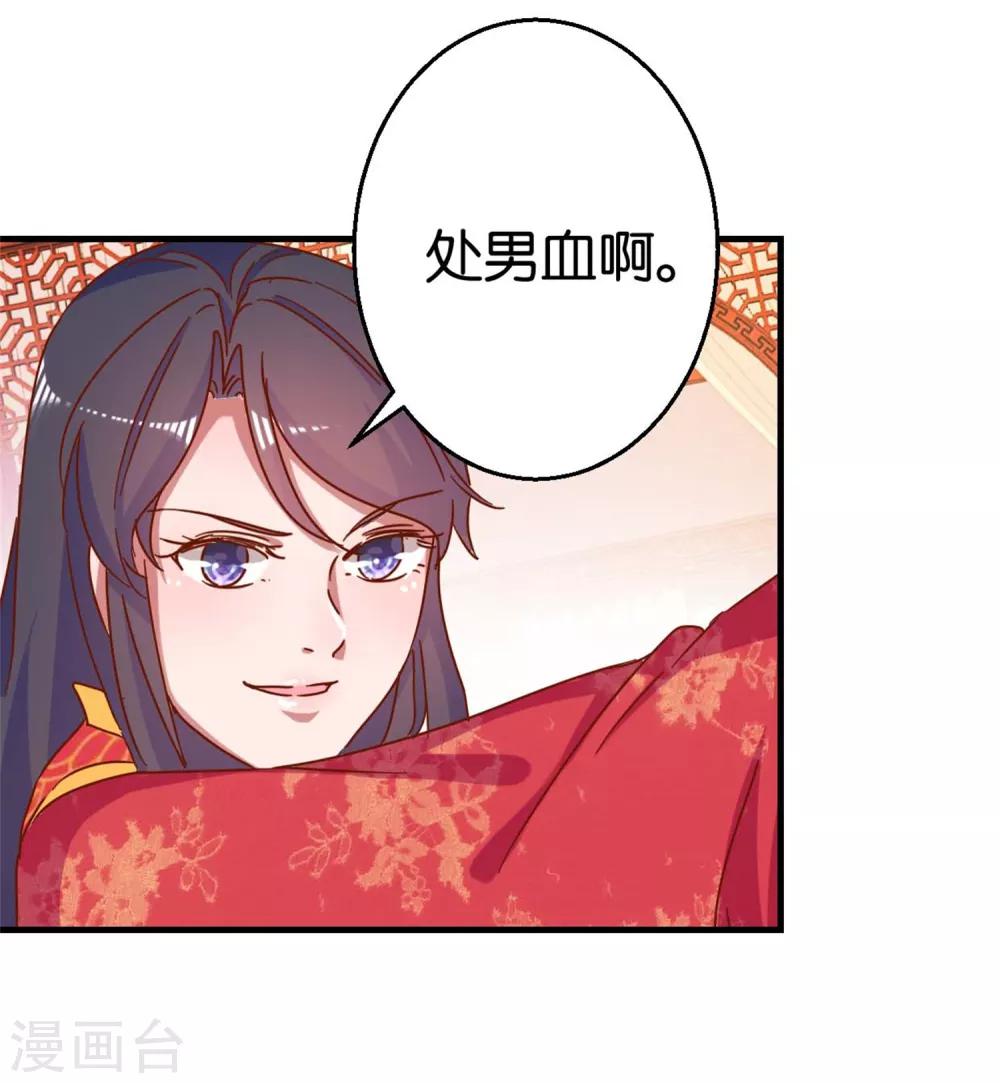第16话 掰弯了-第16话