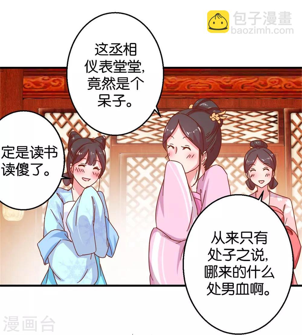 第16话 掰弯了-第16话