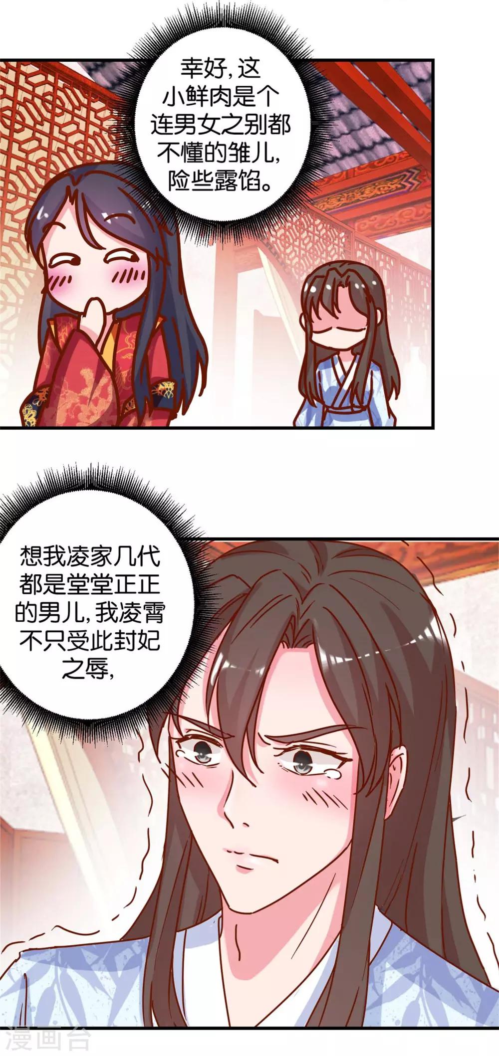 第16话 掰弯了-第16话