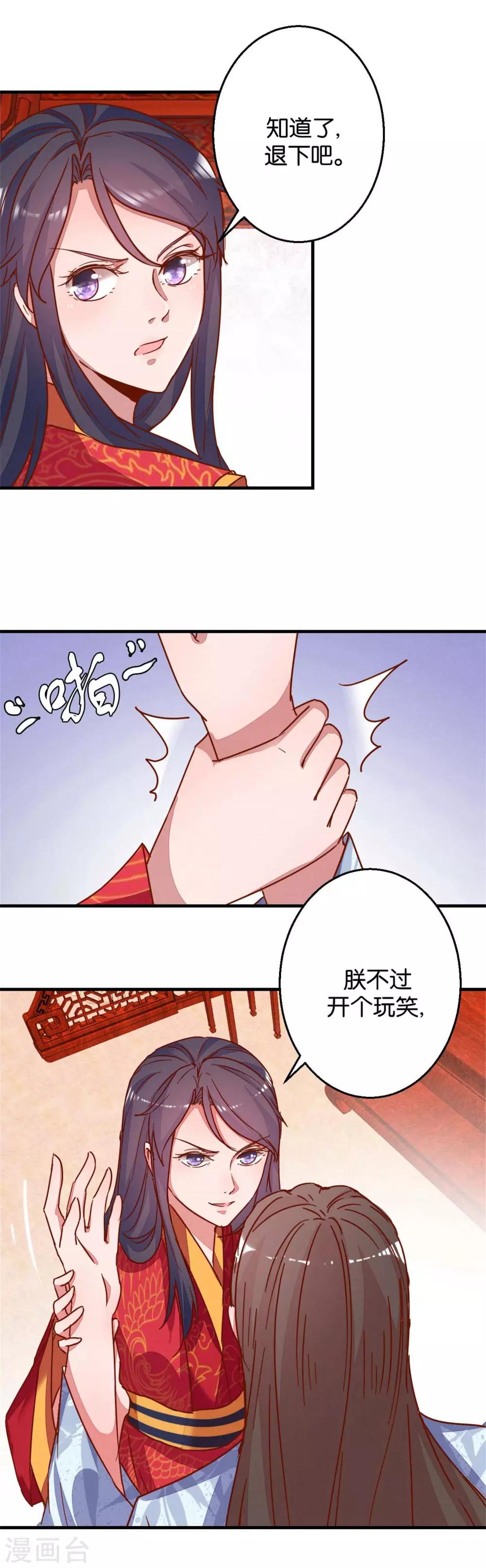 第17话 鸳鸯共浴吧-第18话