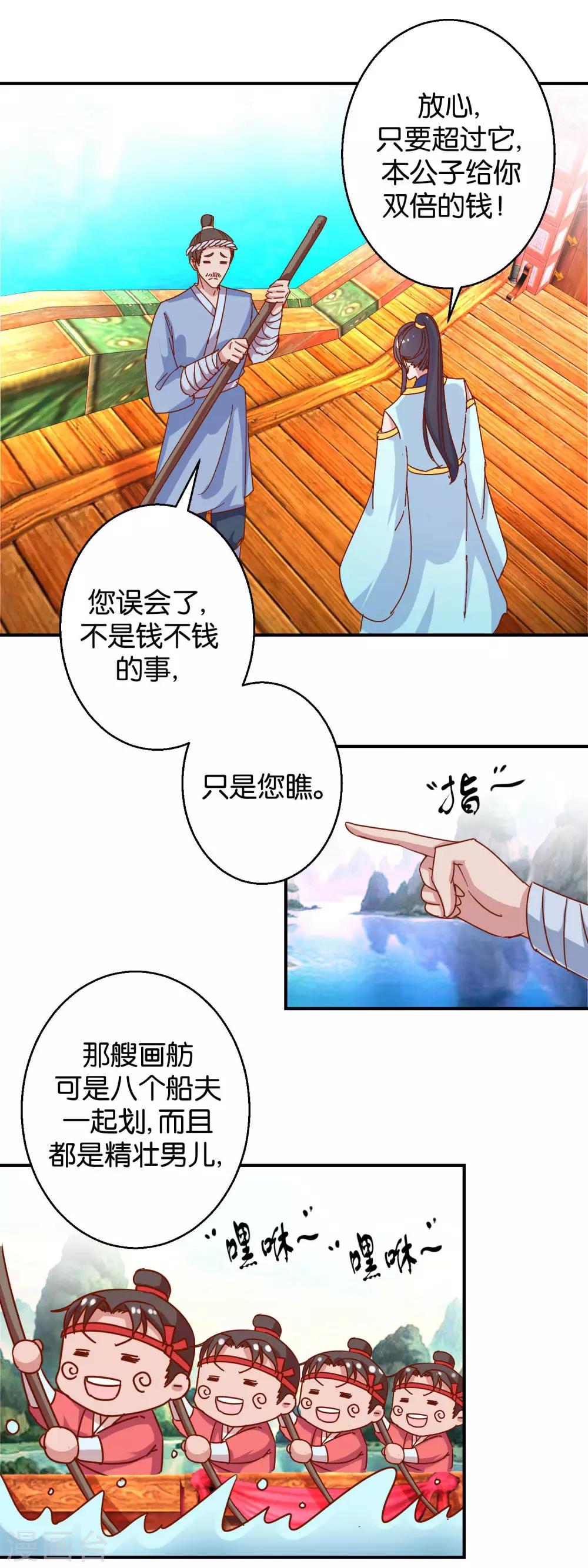 第19话 二秃子超船-第20话