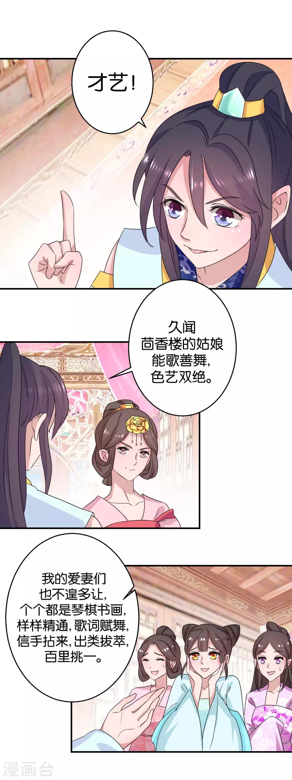 第21话 一掷千金-第22话