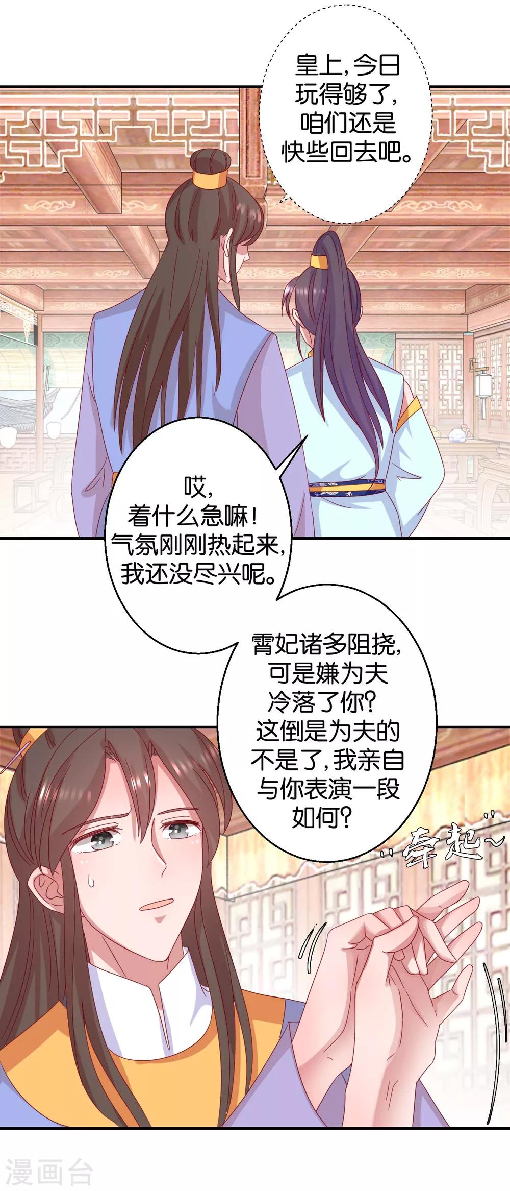 第23话 我不会跳舞-第24话