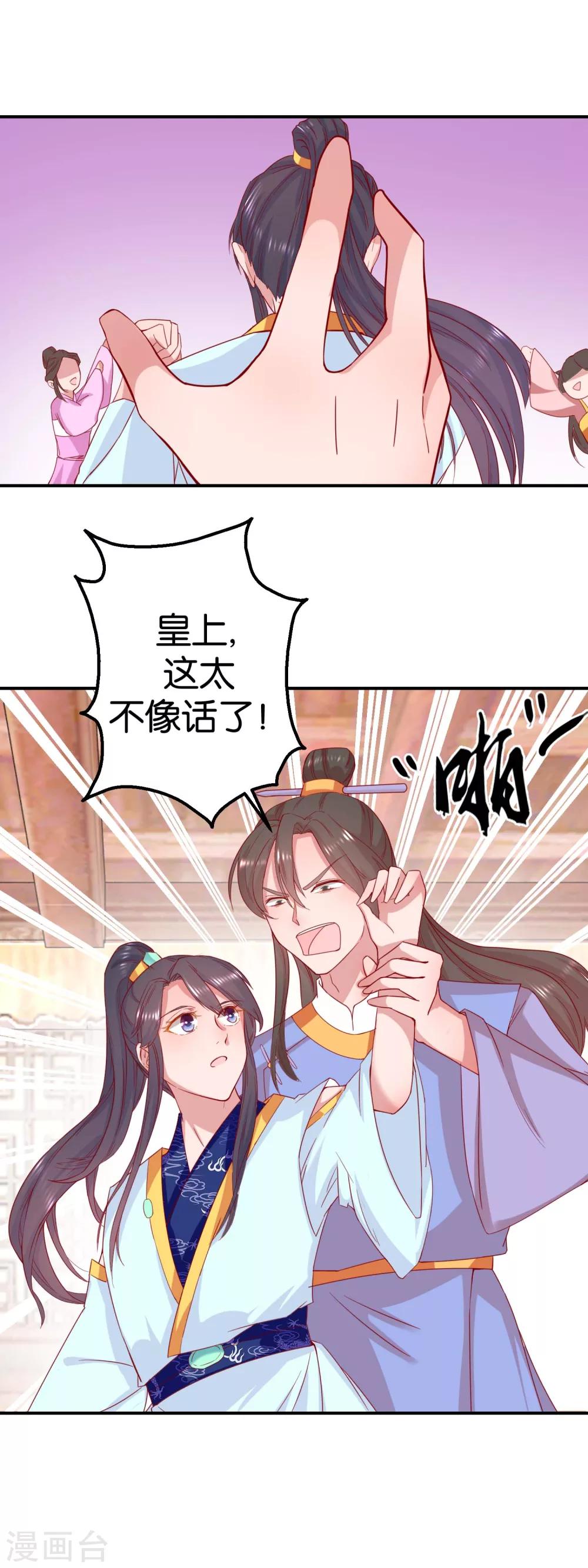 第23话 我不会跳舞-第24话