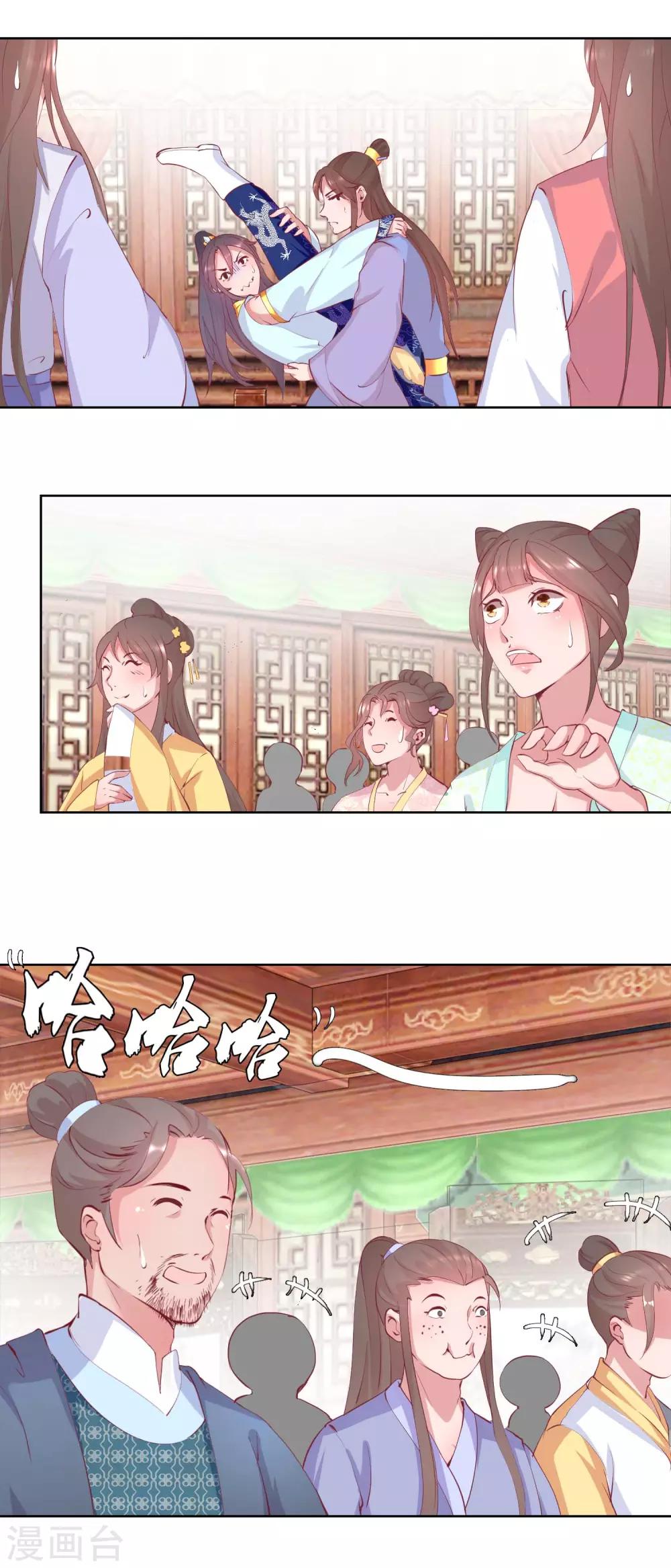 第25话 龙裤崩破了-第26话