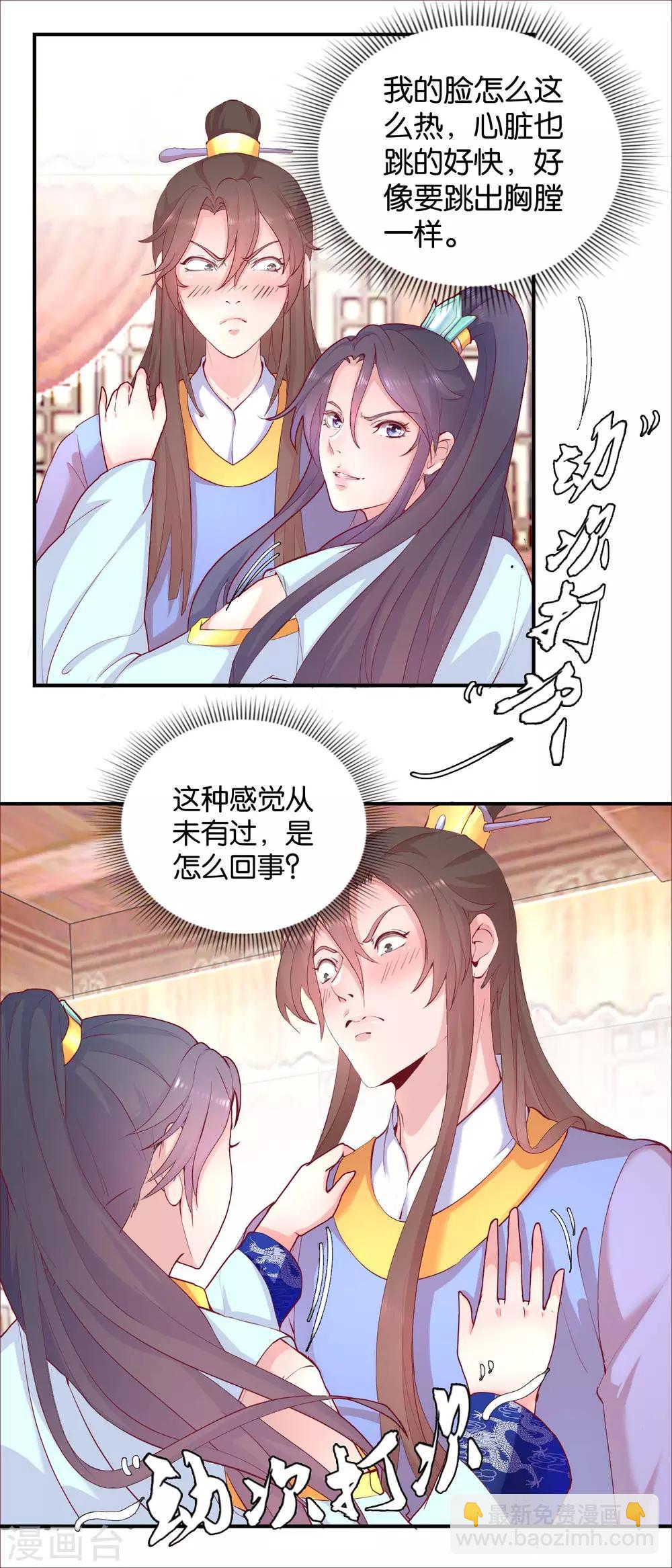 第25话 龙裤崩破了-第26话