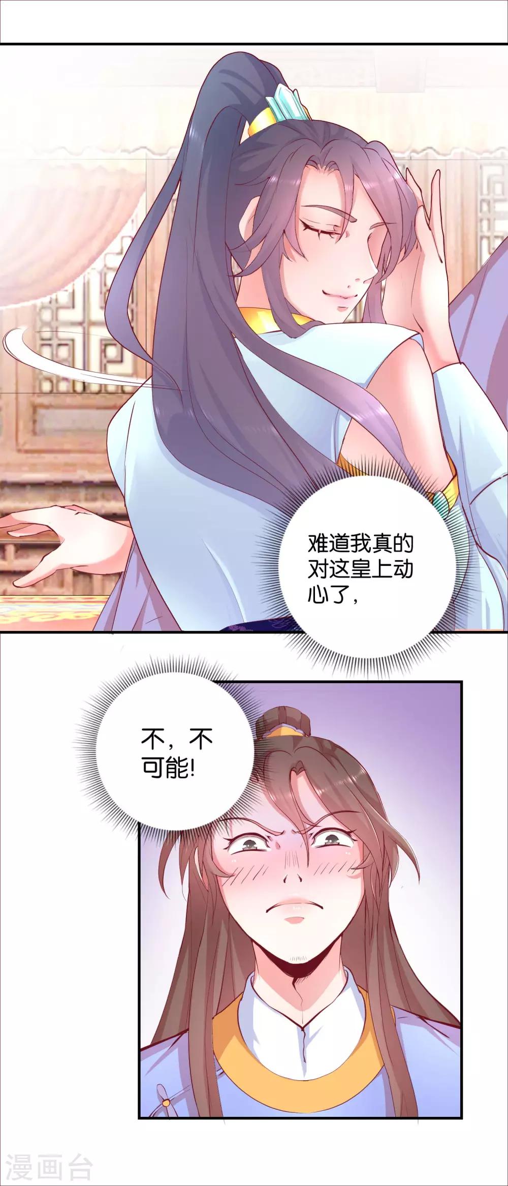 第25话 龙裤崩破了-第26话