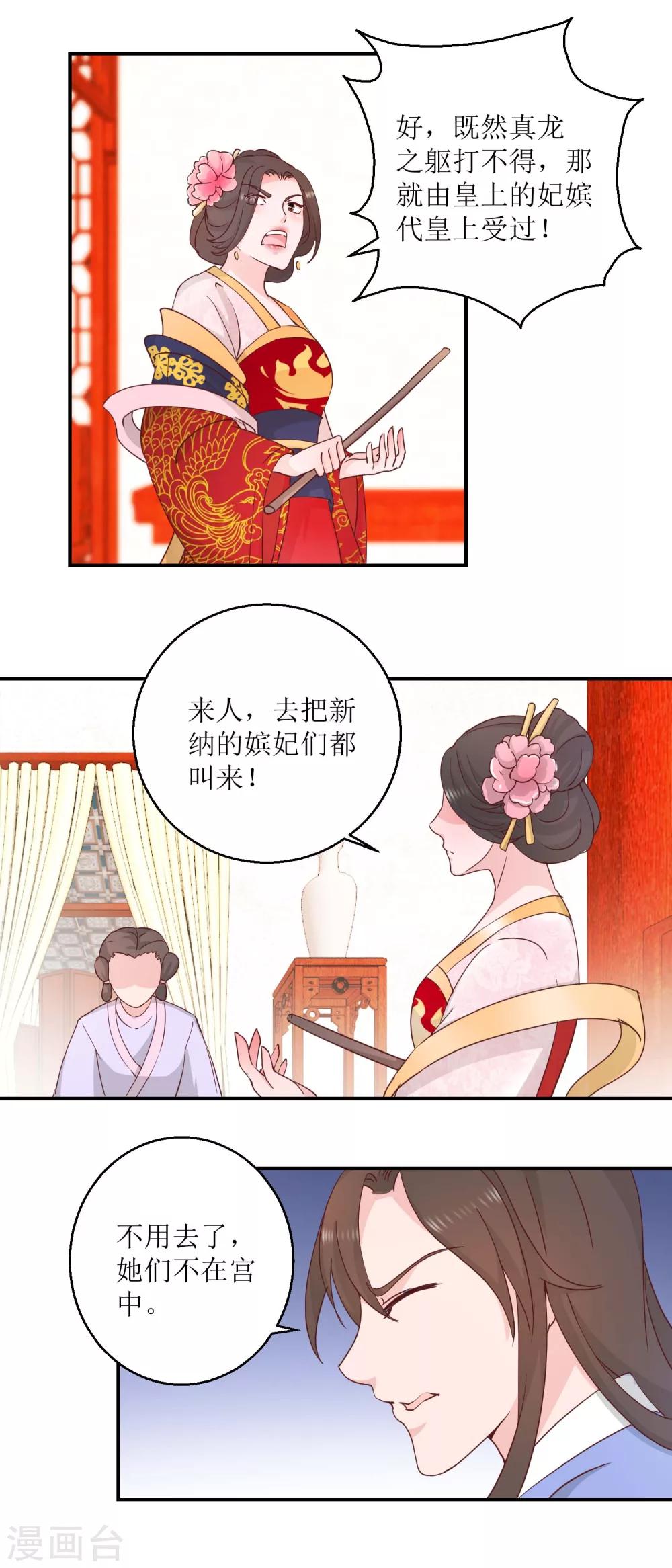 第27话 训诫-第28话