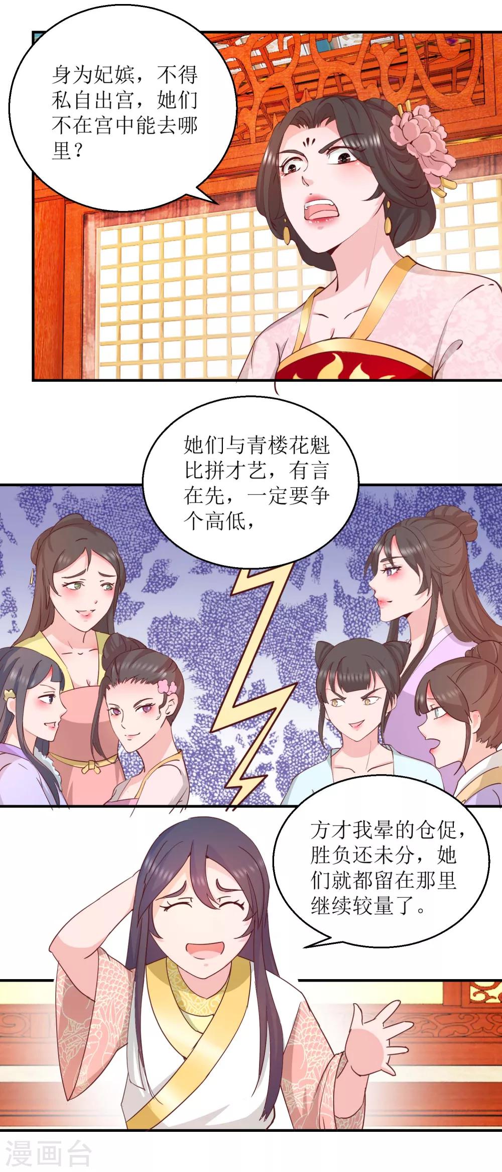 第27话 训诫-第28话