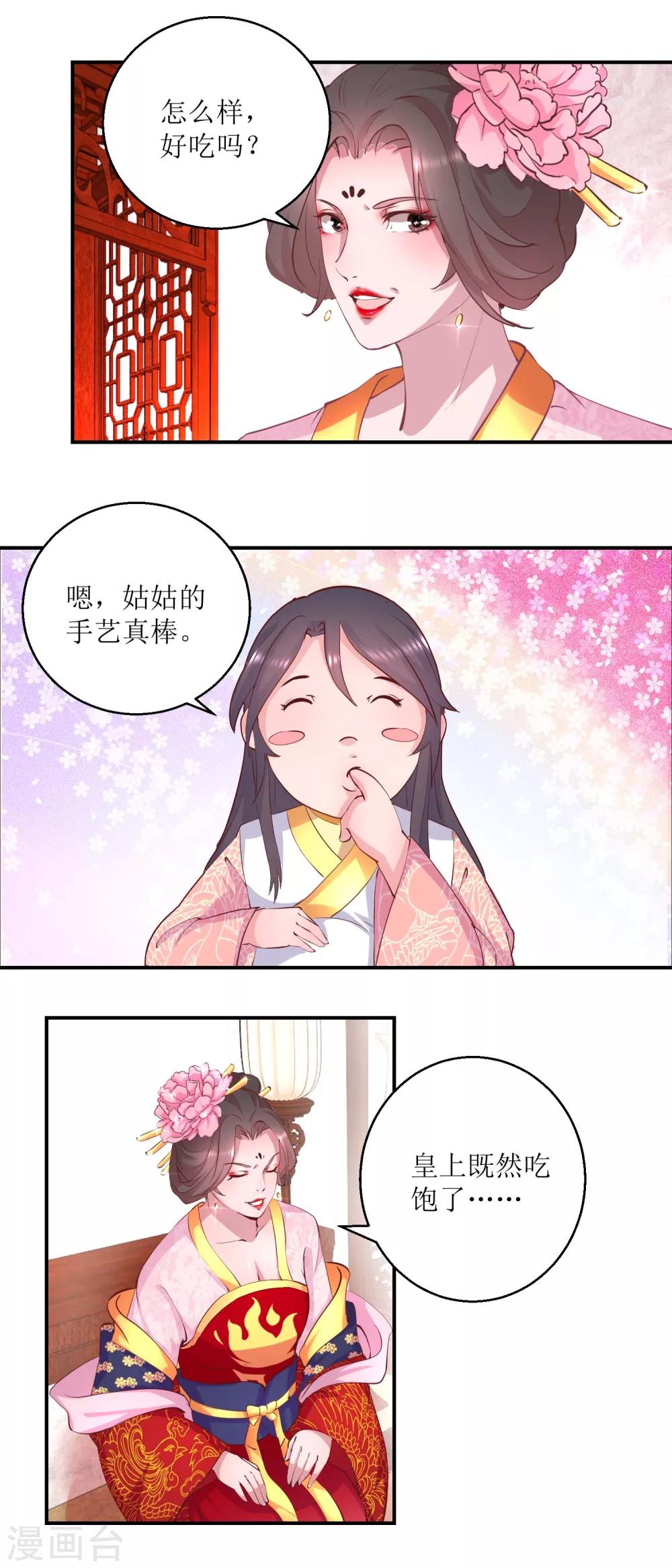 第27话 训诫-第28话
