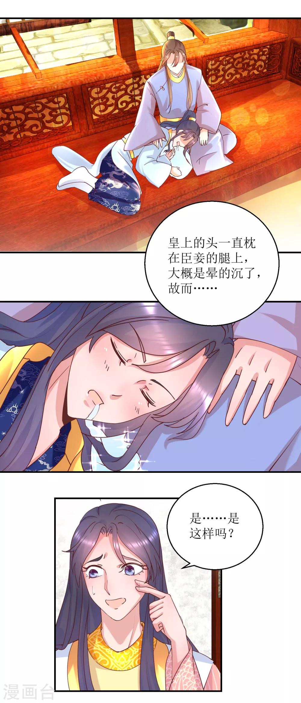 第29话 原来是暖男-第30话