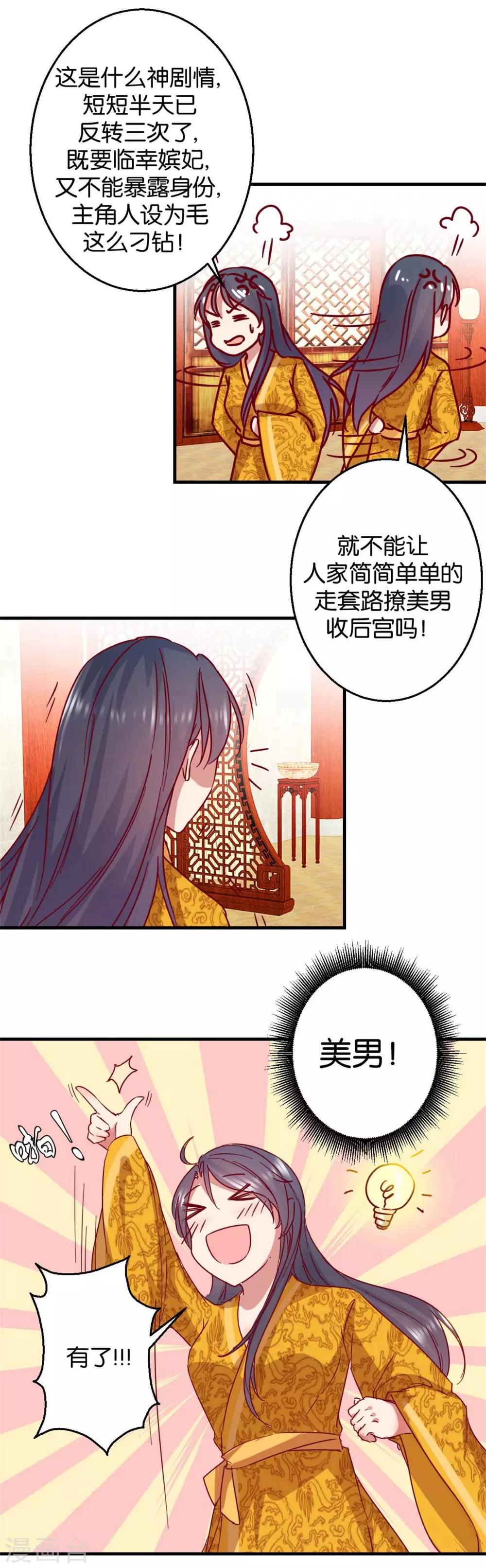 第4话 神操作-第4话