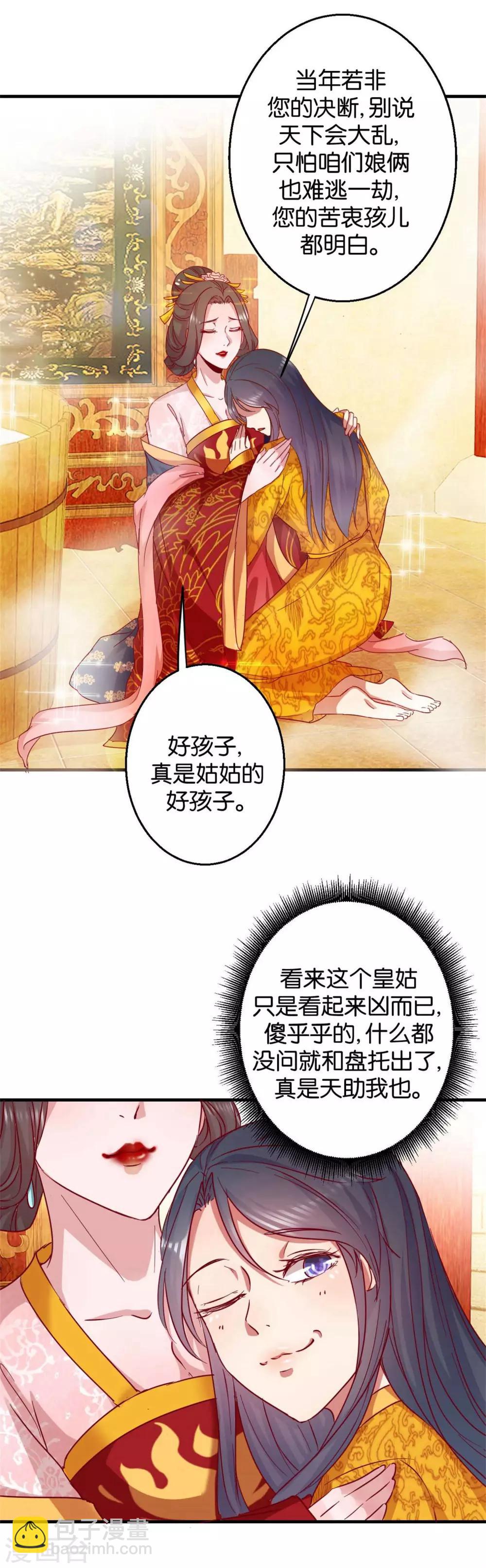 第4话 神操作-第4话