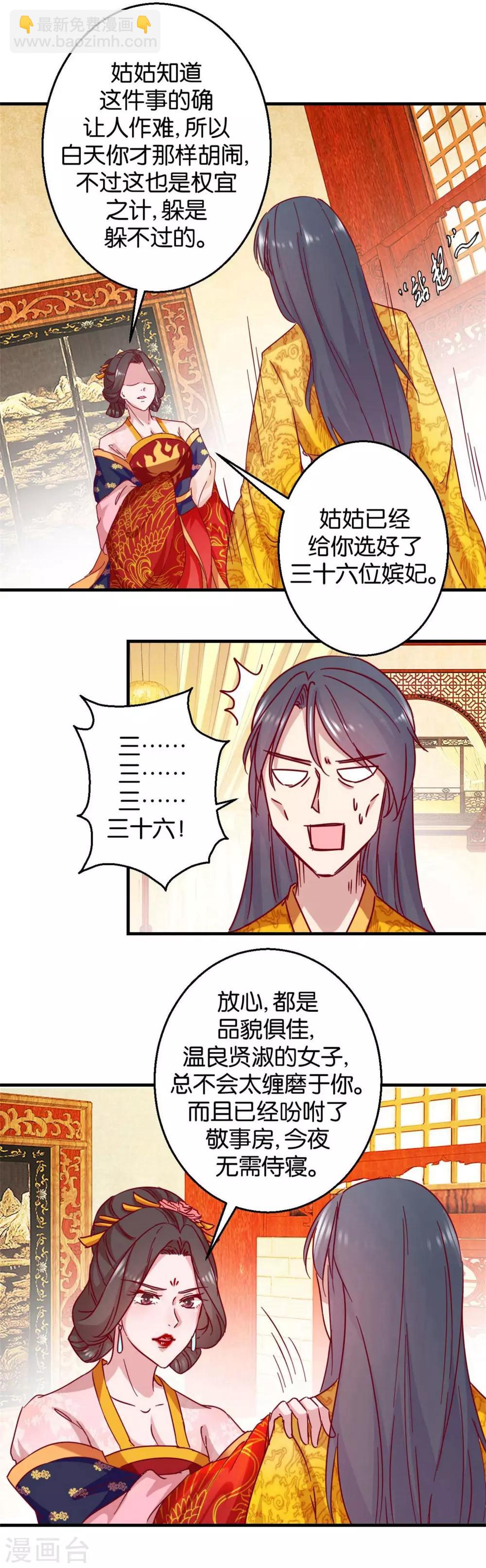 第4话 神操作-第4话