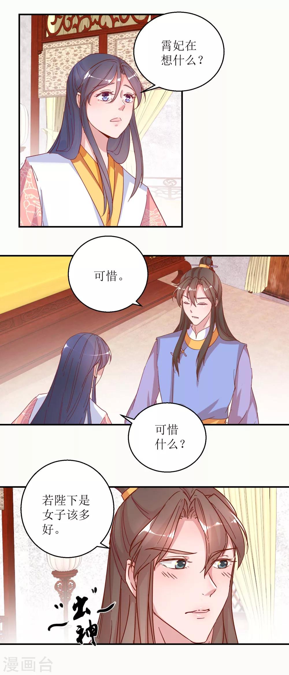 第31话 断袖-第32话