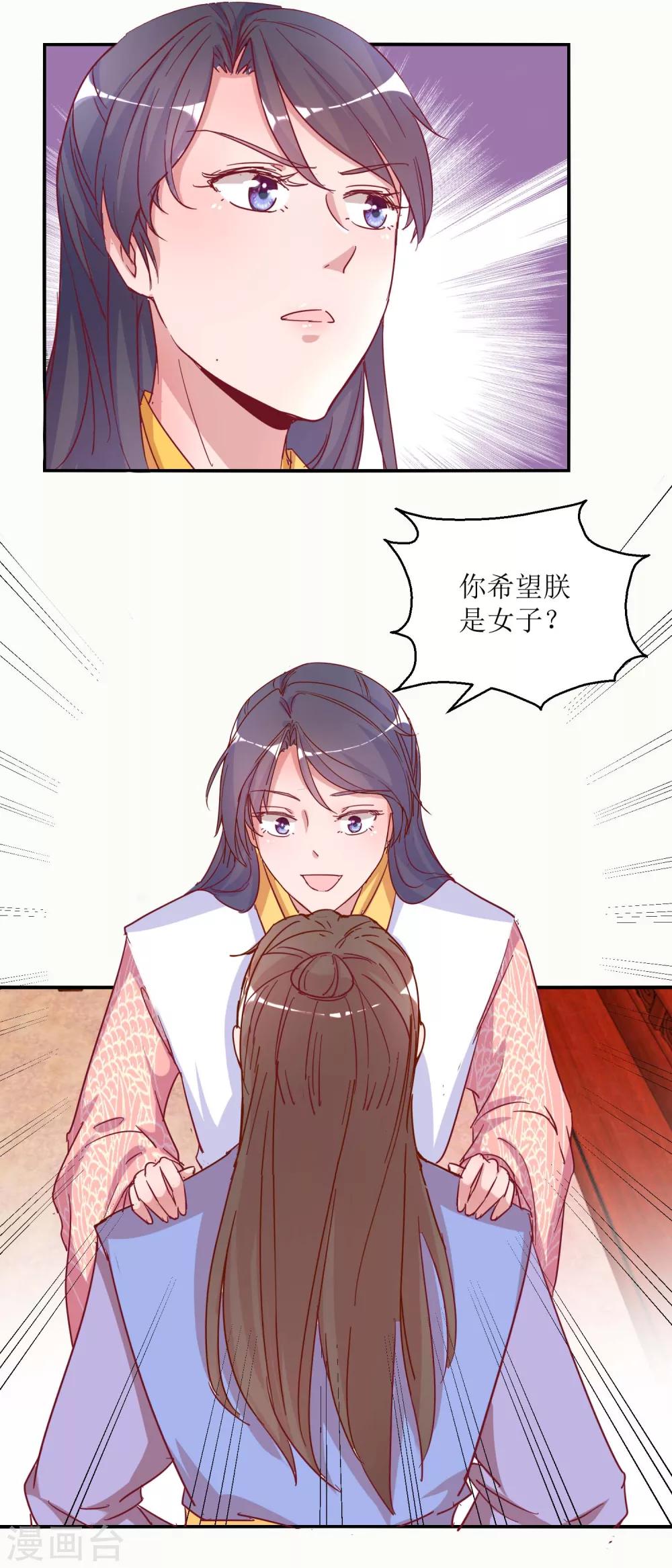 第31话 断袖-第32话