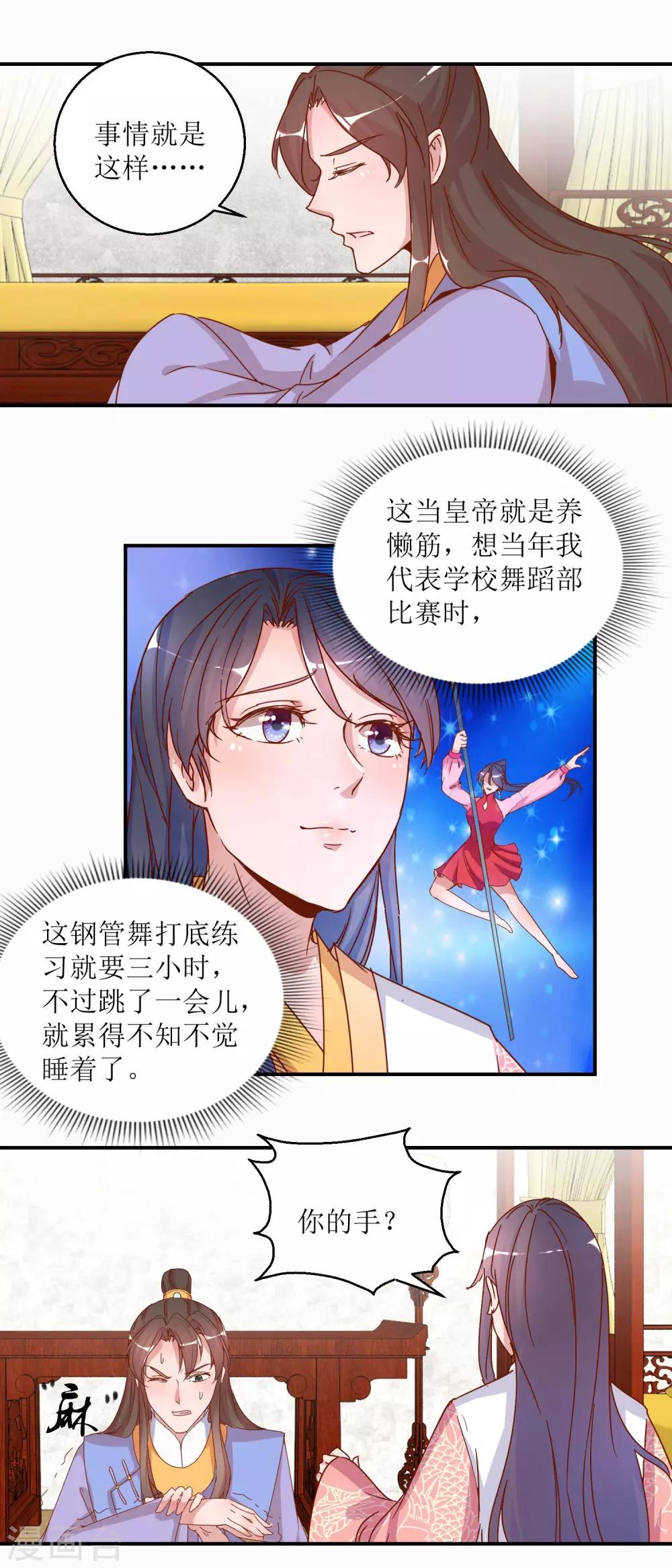 第31话 断袖-第32话
