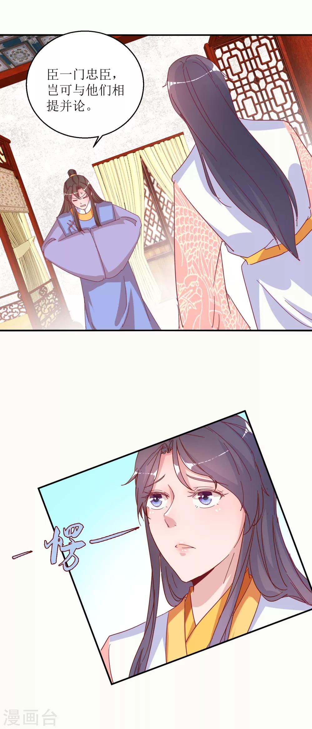 第31话 断袖-第32话