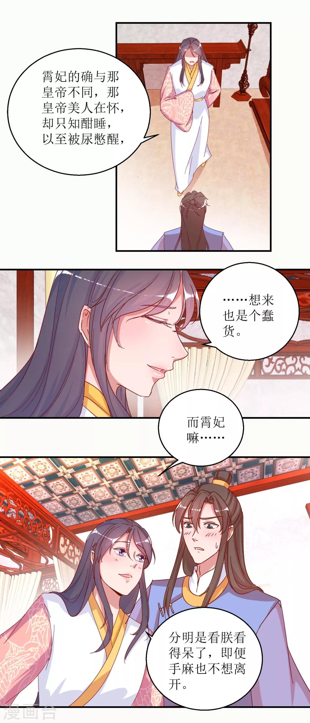 第31话 断袖-第32话