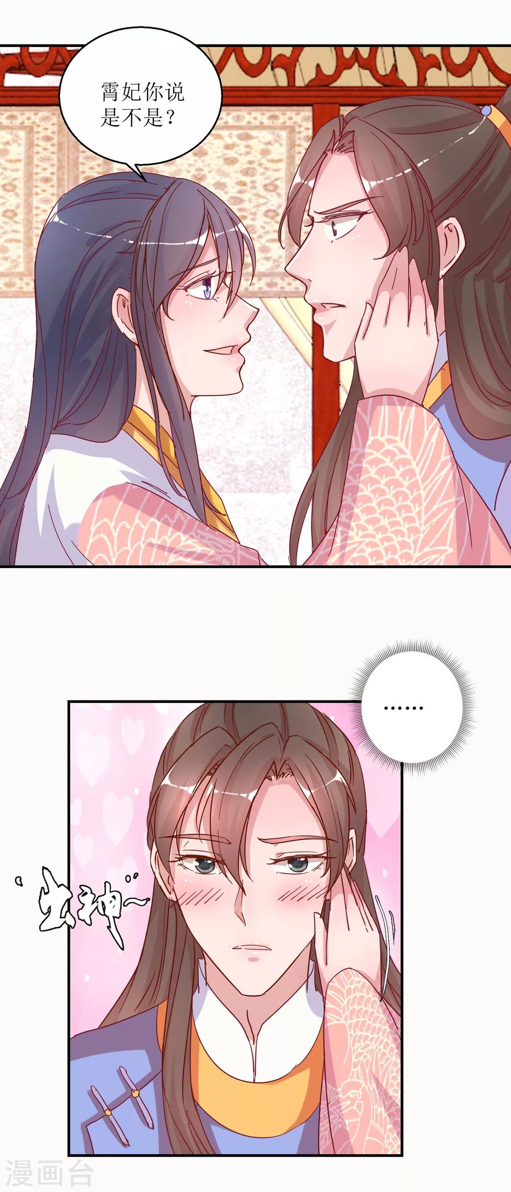 第31话 断袖-第32话