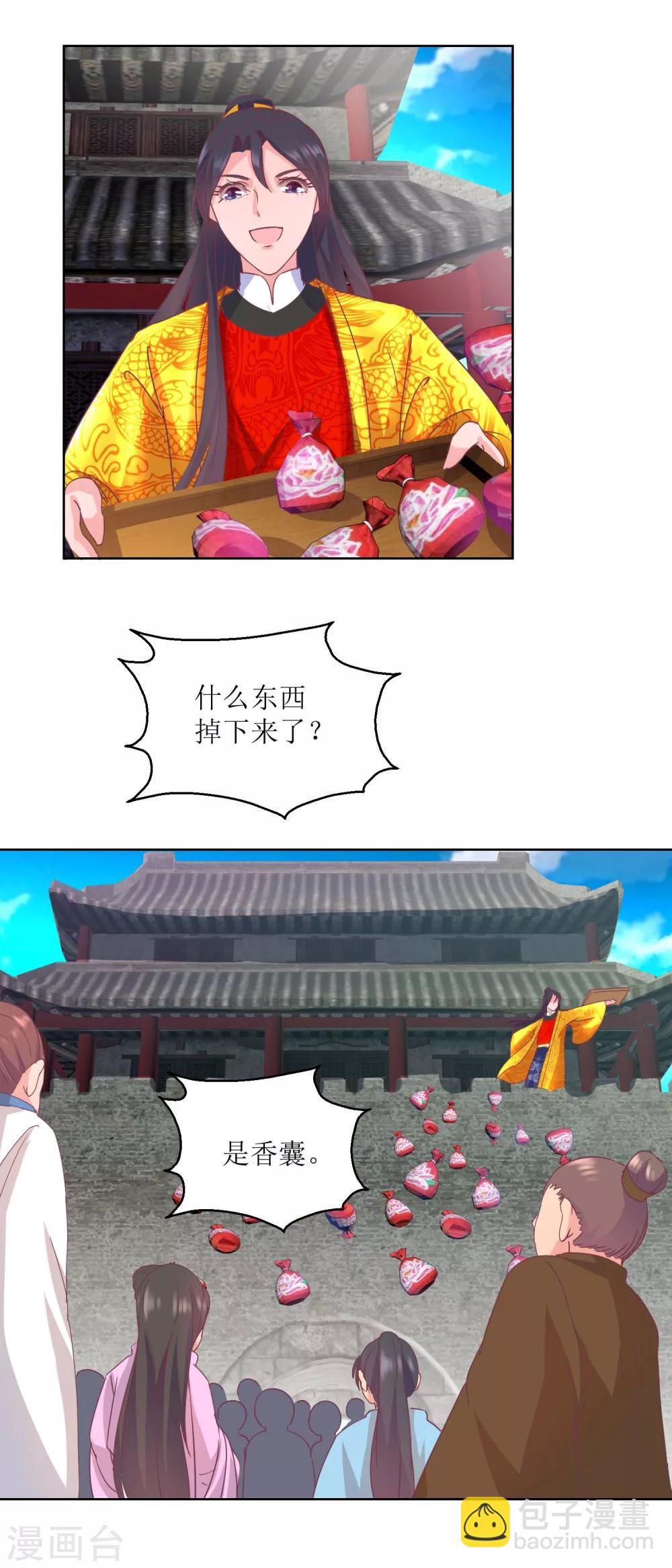 第34话 疏导民怨-第36话