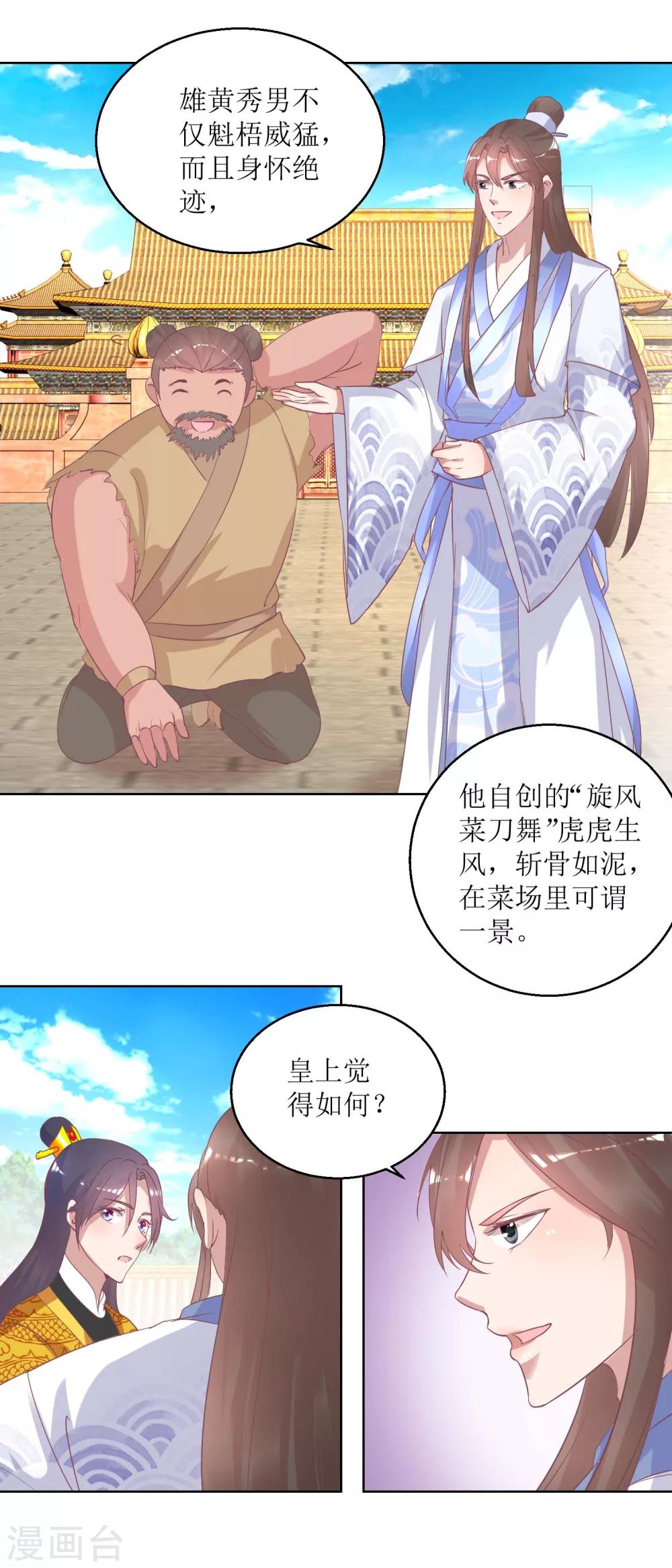 第36话 菜刀舞-第38话