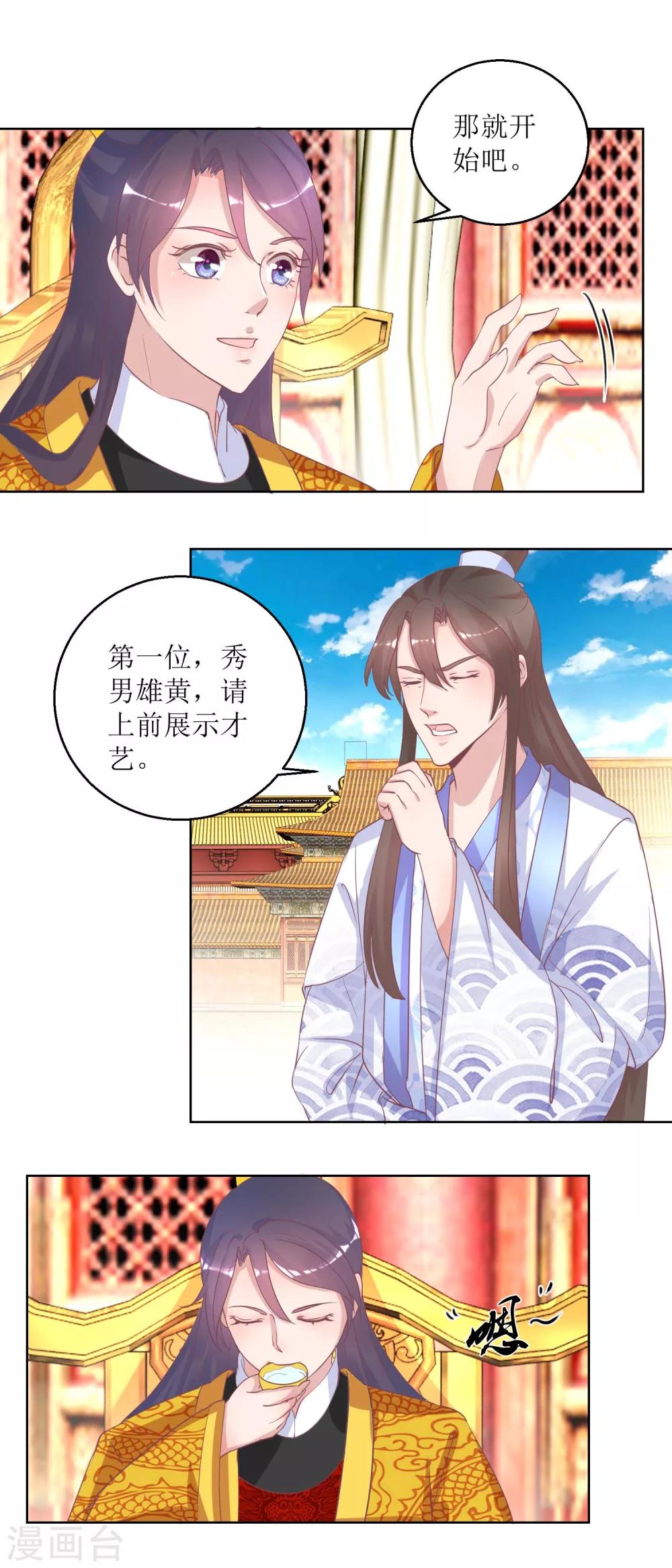 第36话 菜刀舞-第38话