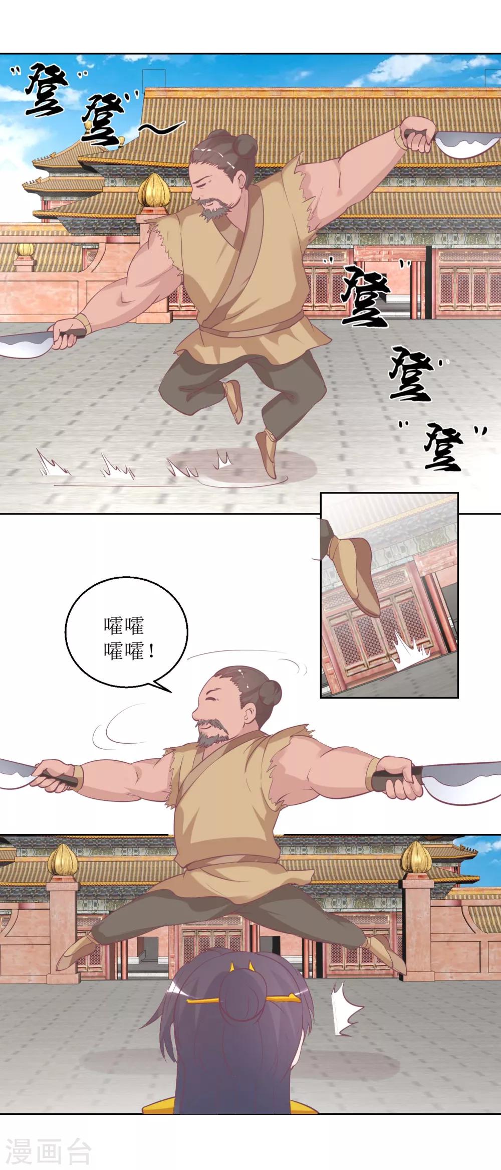 第36话 菜刀舞-第38话