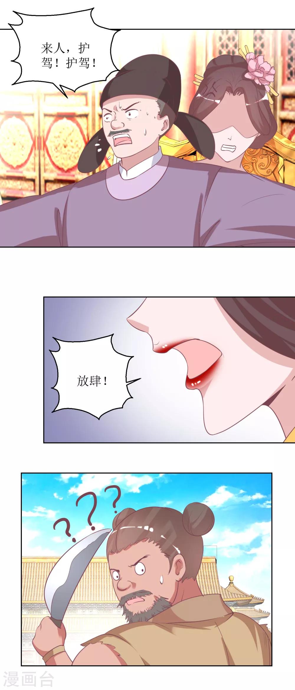 第36话 菜刀舞-第38话