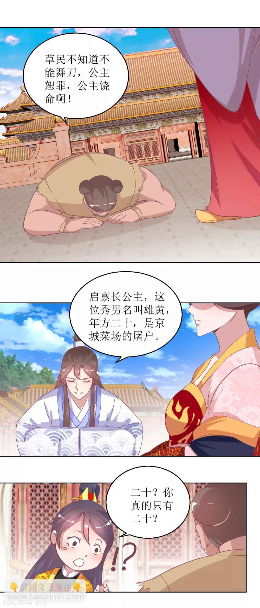 第36话 菜刀舞-第38话