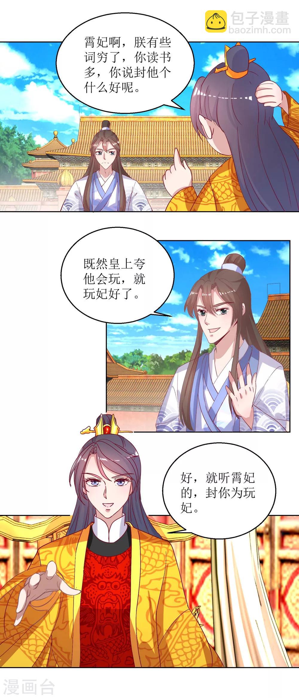 第38话 化腐朽为神奇-第40话