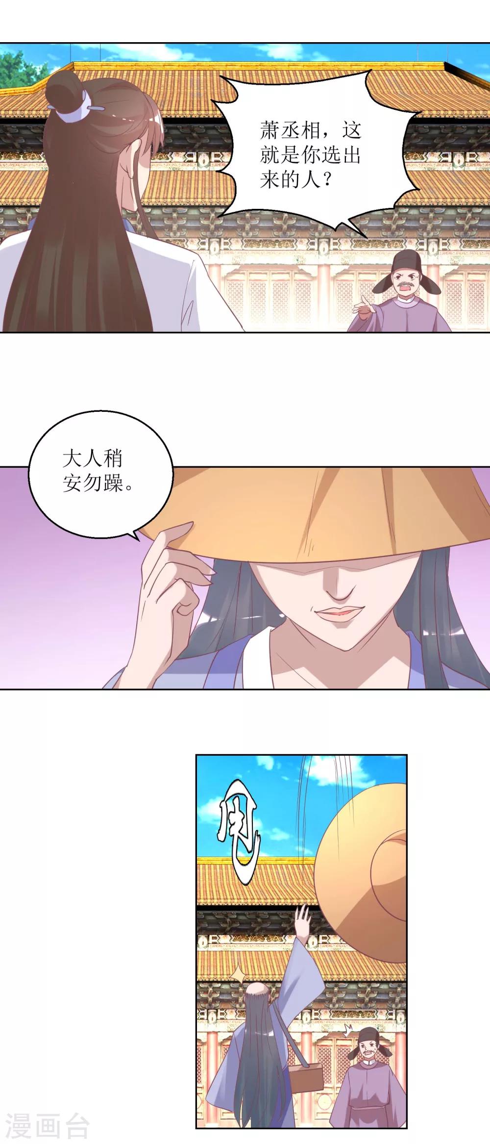 第38话 化腐朽为神奇-第40话