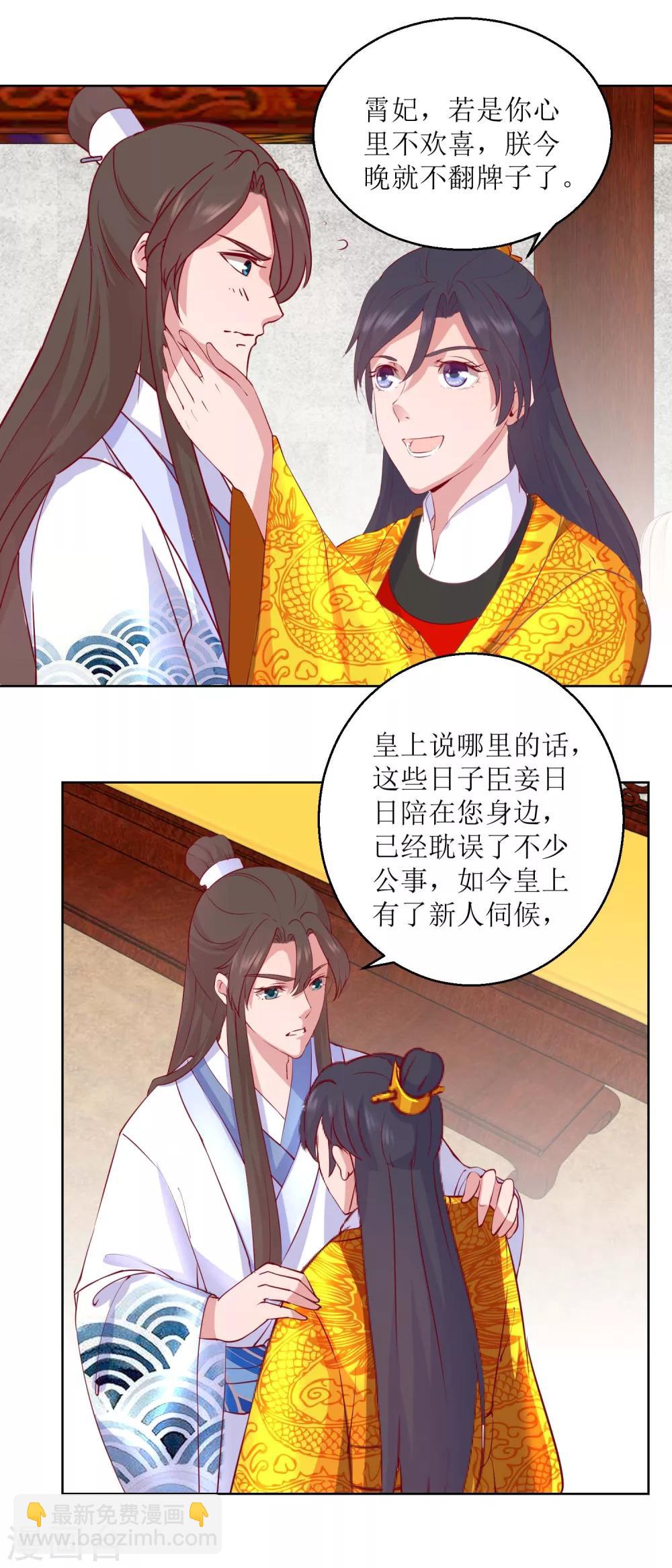 第40话 翻牌子-第42话
