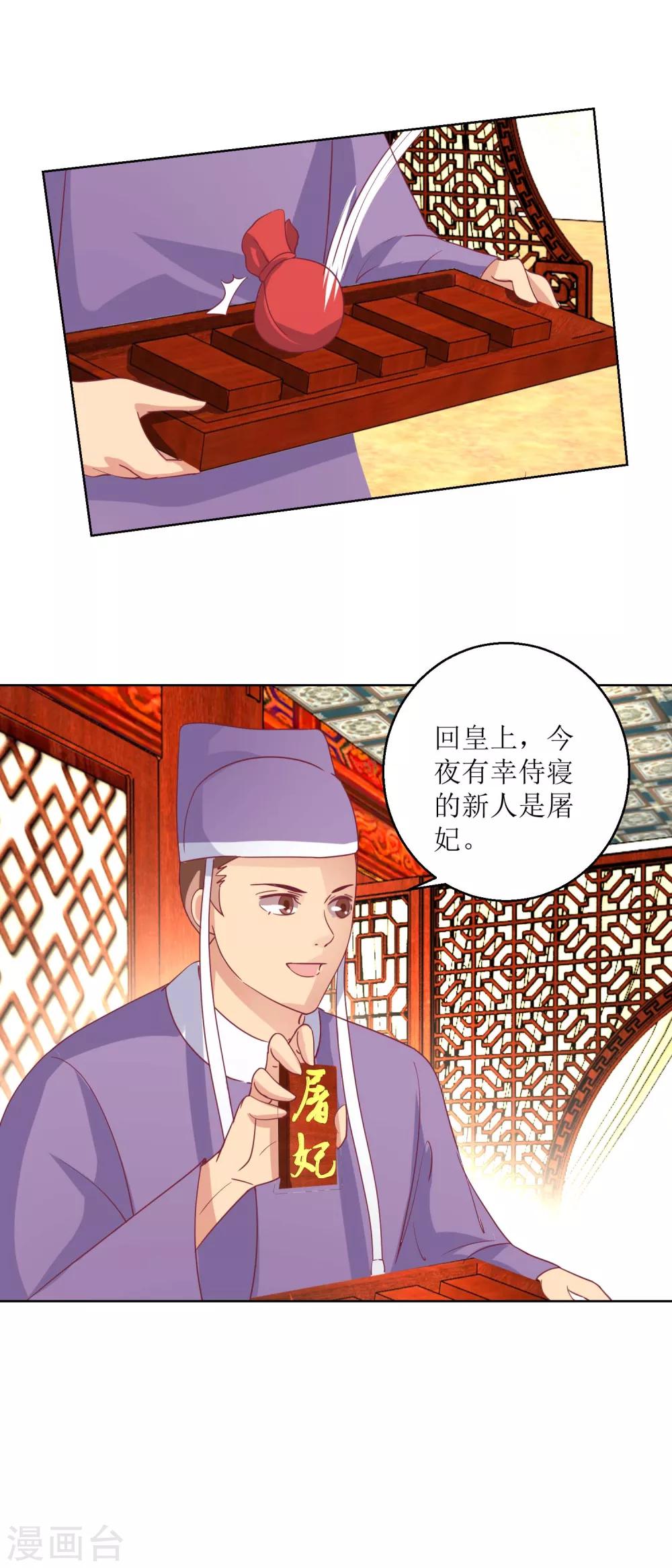 第40话 翻牌子-第42话