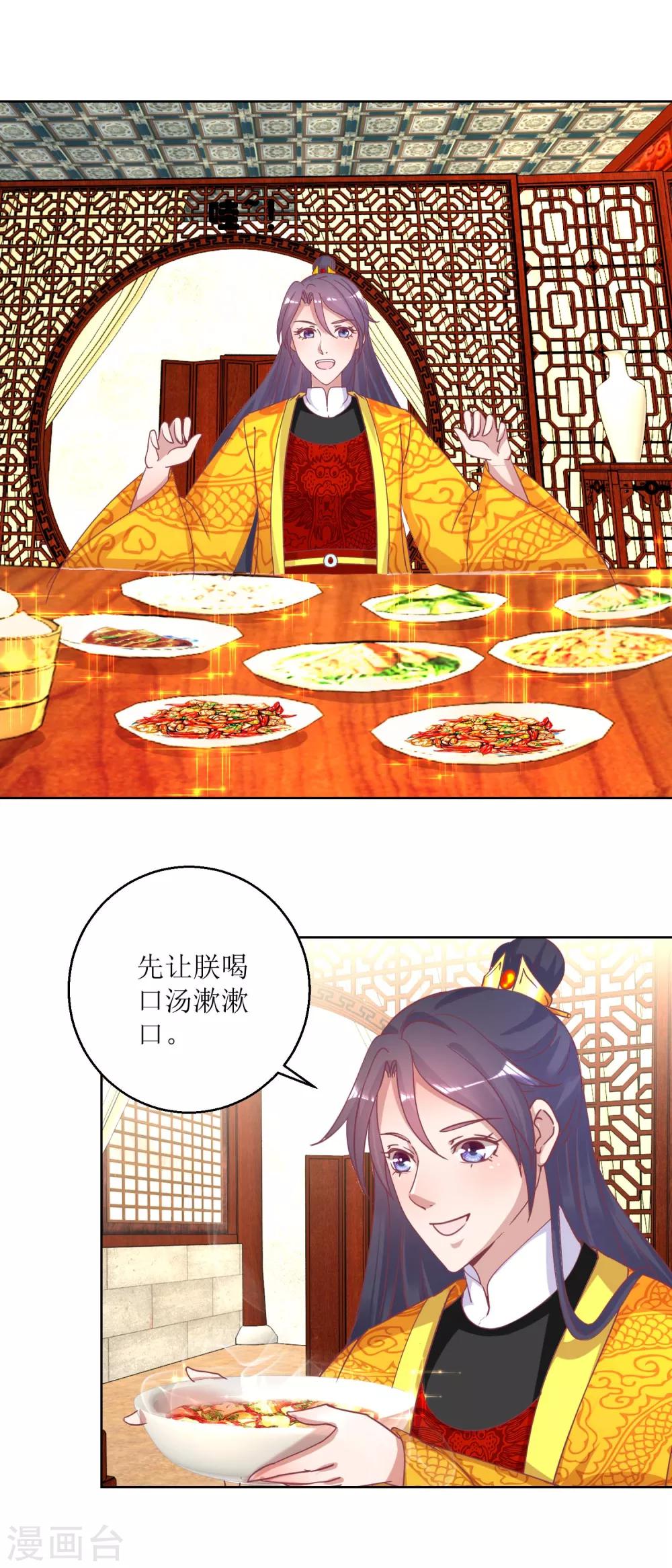第42话 鼠婴酒-第44话