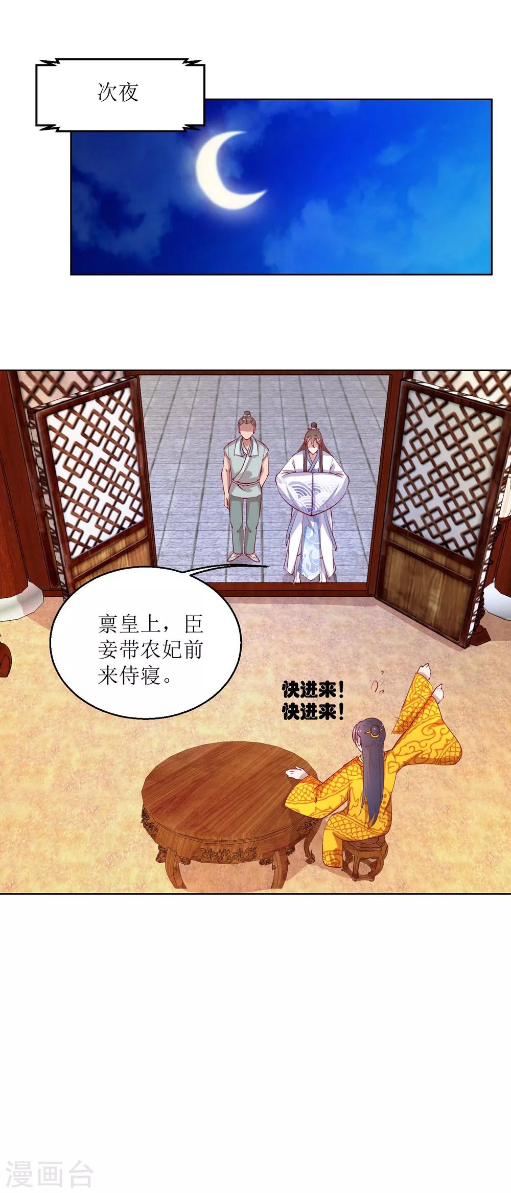 第42话 鼠婴酒-第44话