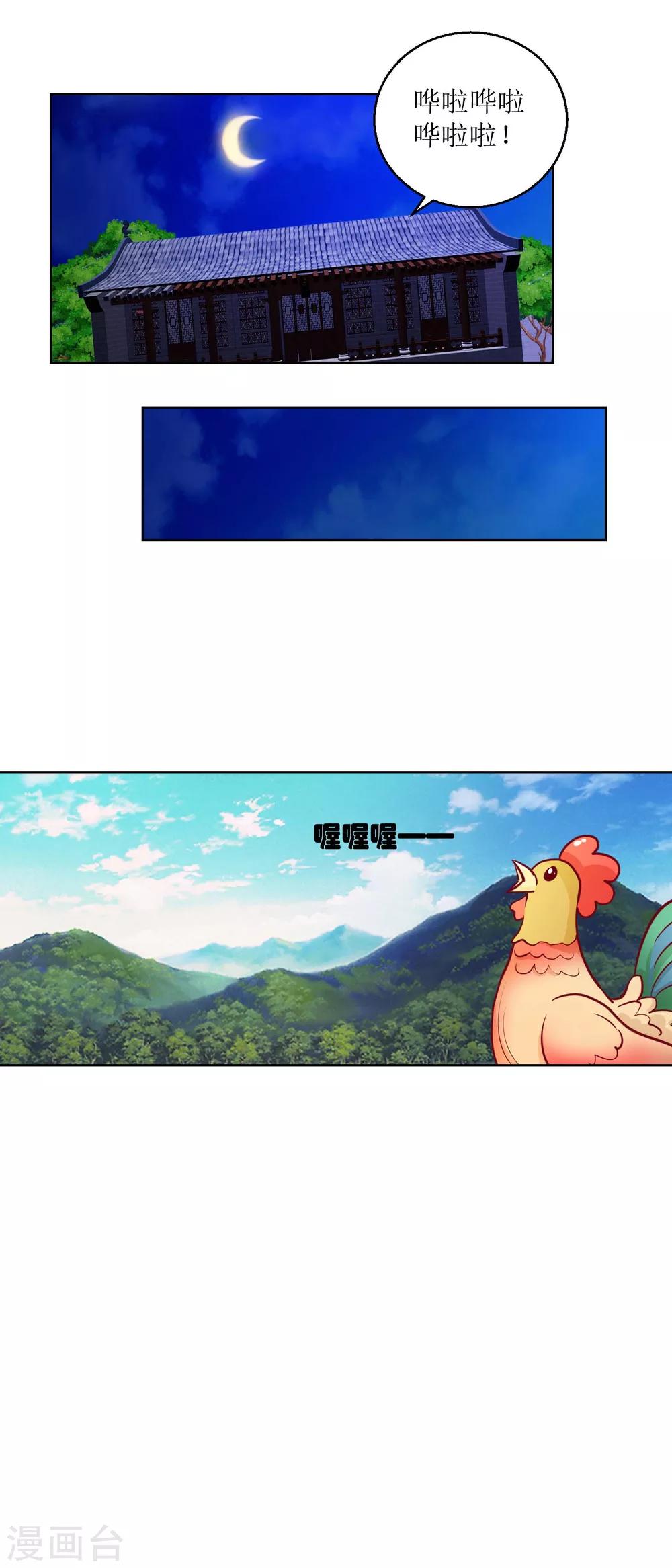第44话 赌神-第46话