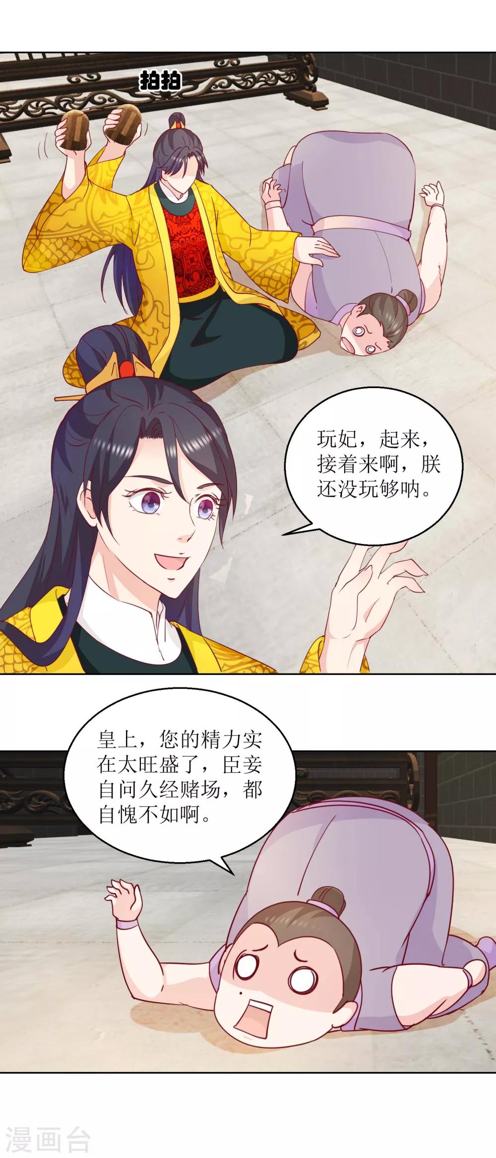 第44话 赌神-第46话