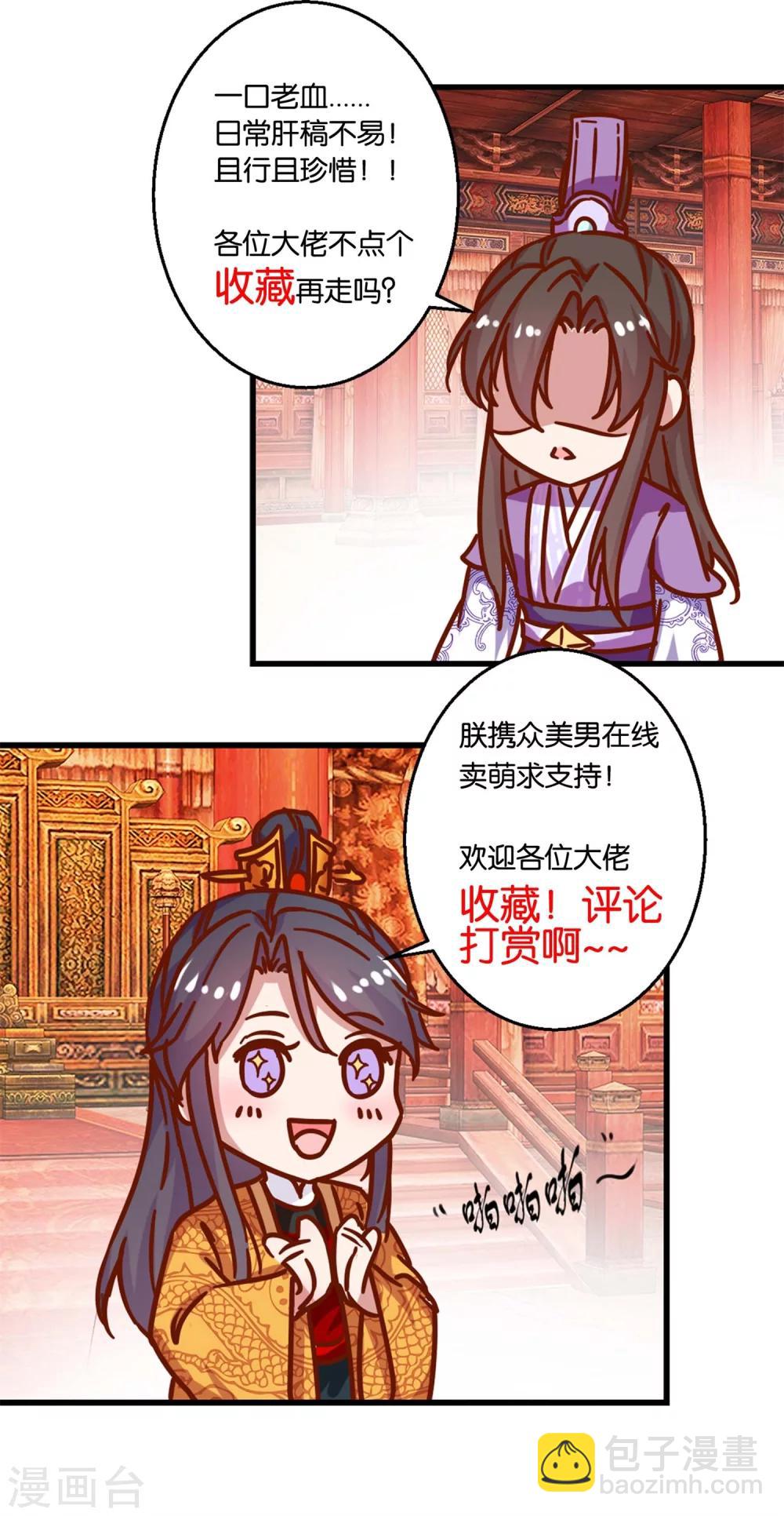 第44话 赌神-第46话