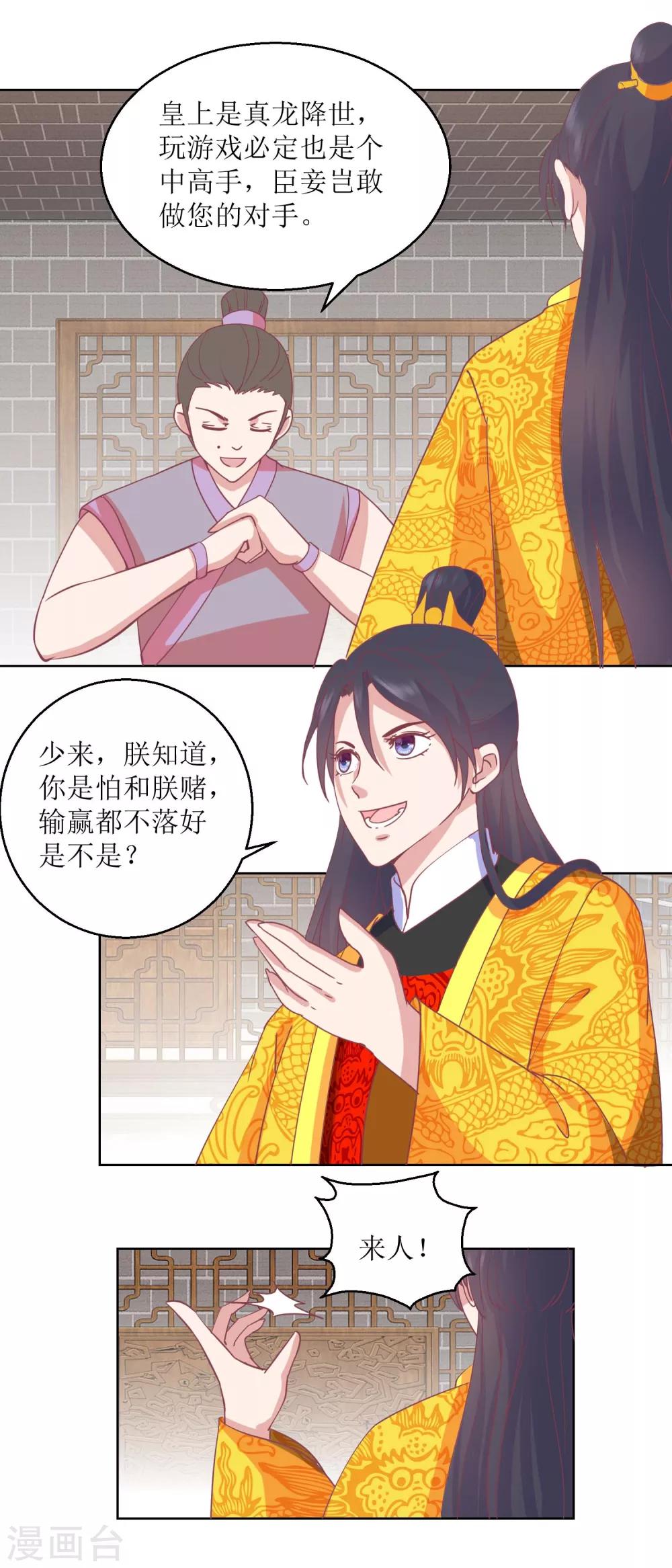 第44话 赌神-第46话