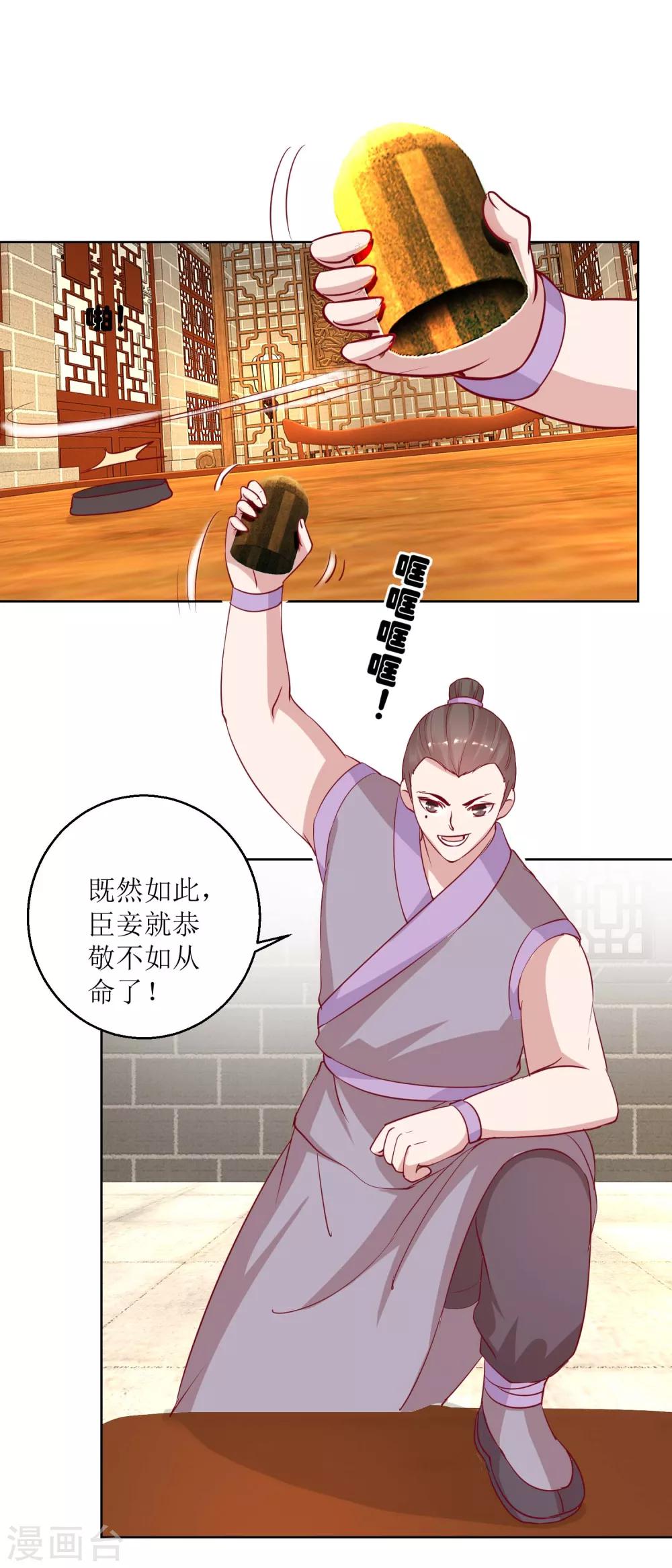 第44话 赌神-第46话