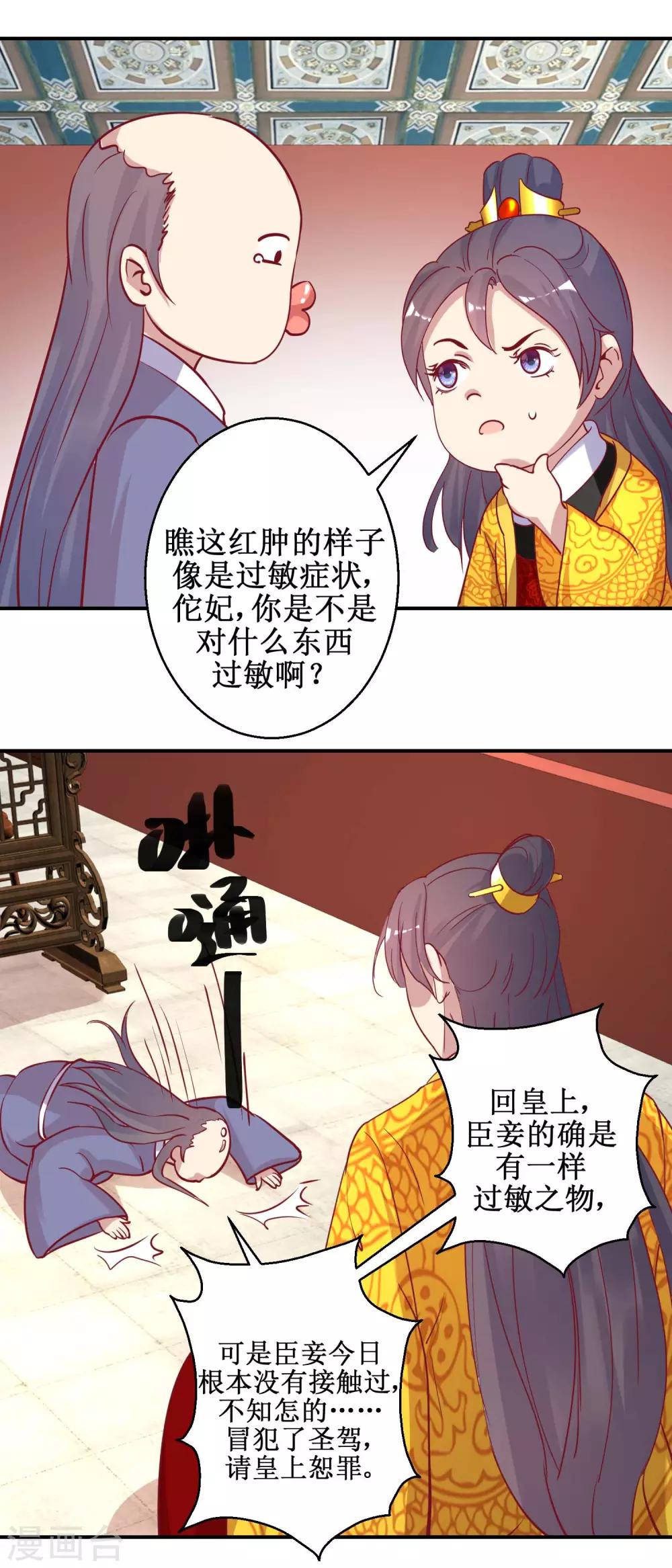 第46话 怪病-第48话