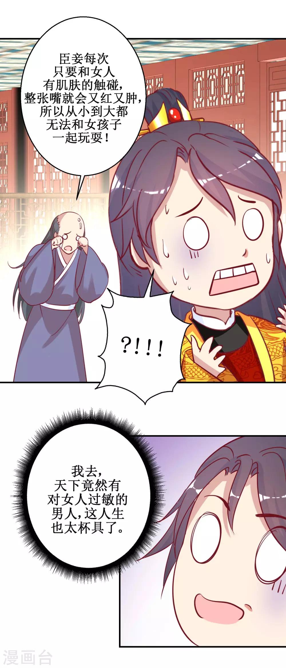 第46话 怪病-第48话